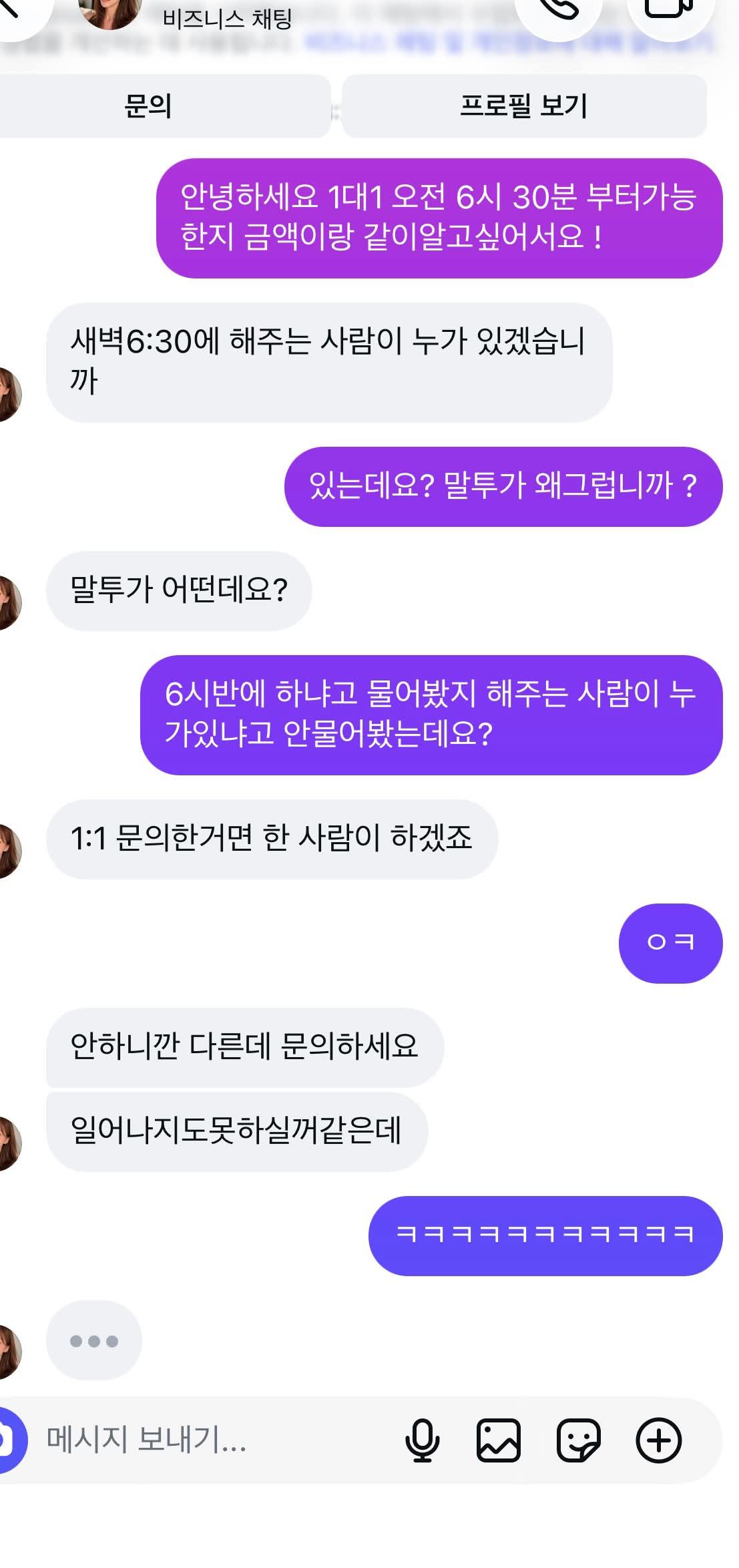 (쓰레드) 필라테스 업체의 사과문