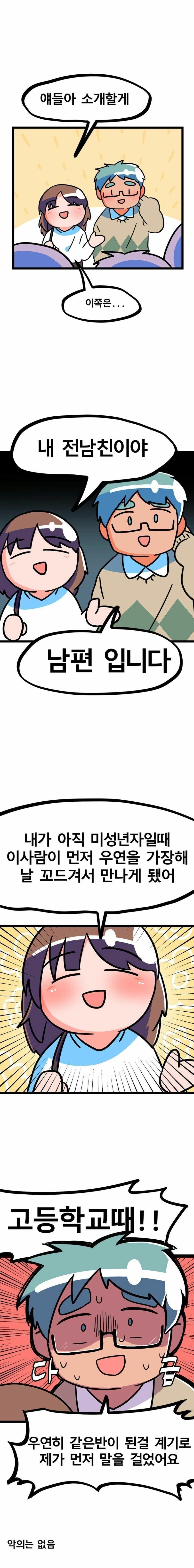 남편 개쓰레기로 만드는 아내