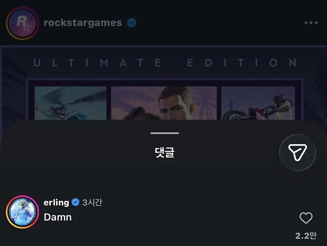 홀란드도 gta 살 모양이네요