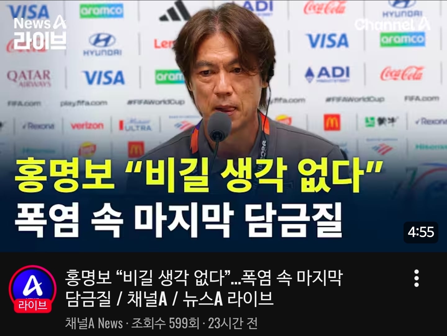 자기가 한말은 지키는 홍명보 감독님.JPG
