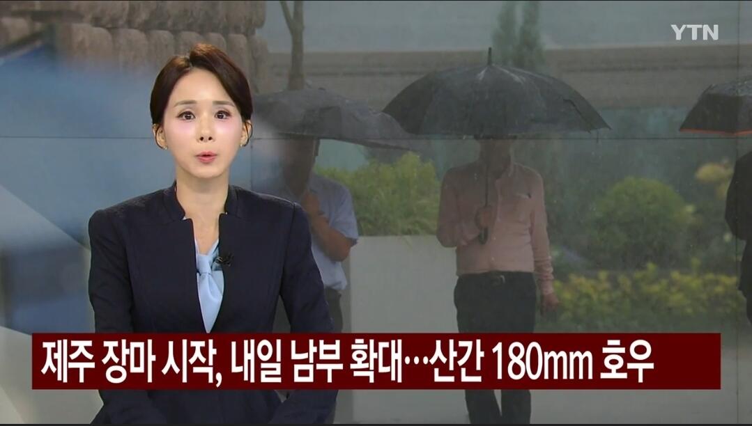장마 시작