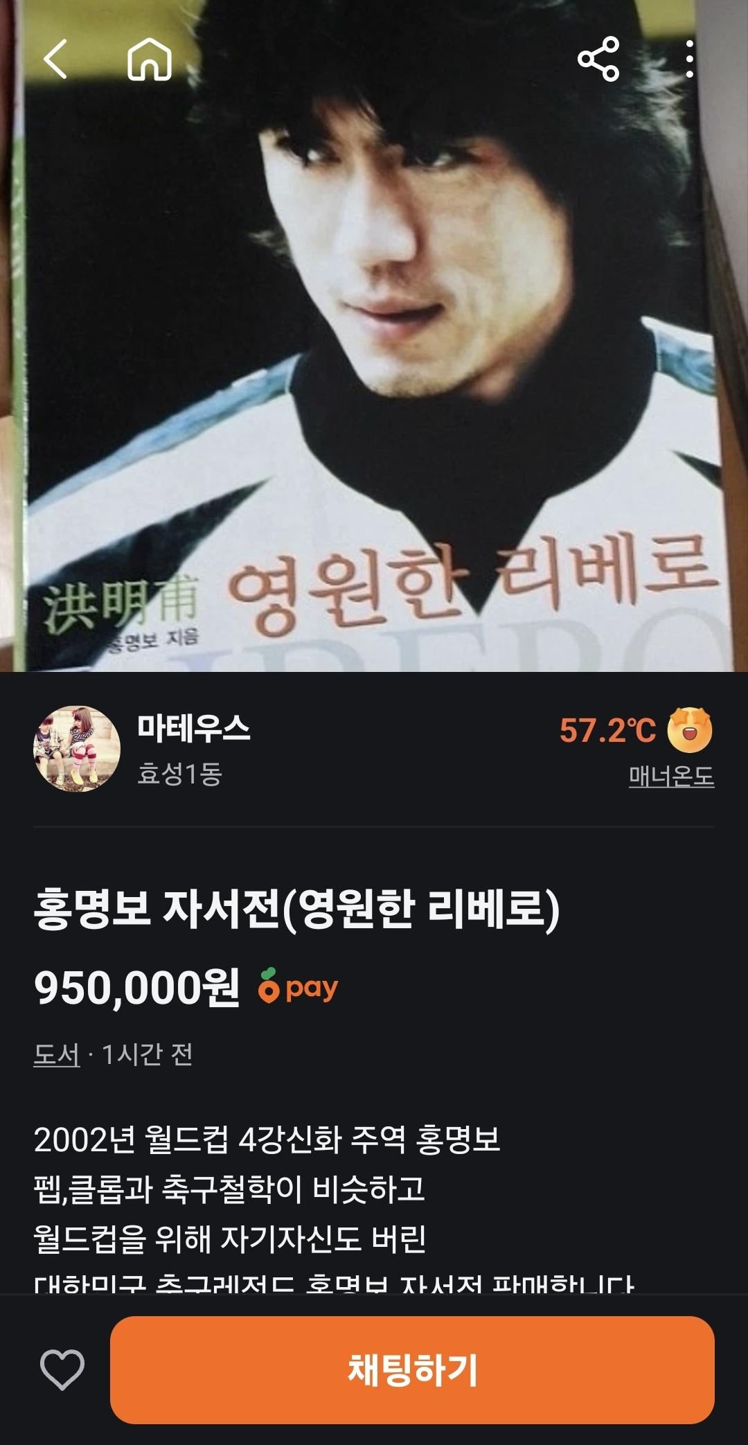 당근에 올라온 빡치는 물건