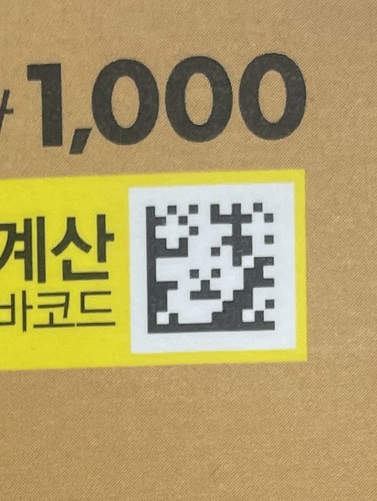 다이소 캣그라스 씨앗 바코드에는 고양이 얼굴이 있어요