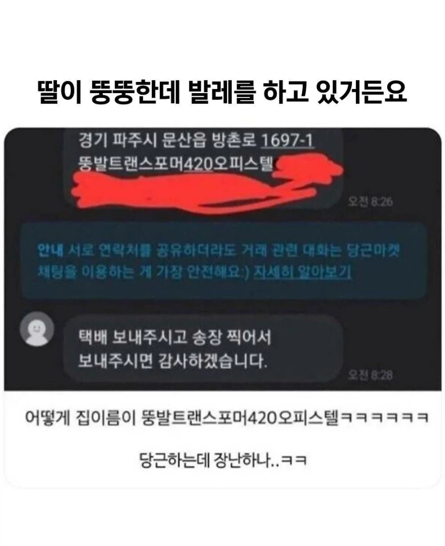 "딸이 뚱뚱한데 발레를 하고 있거든요."