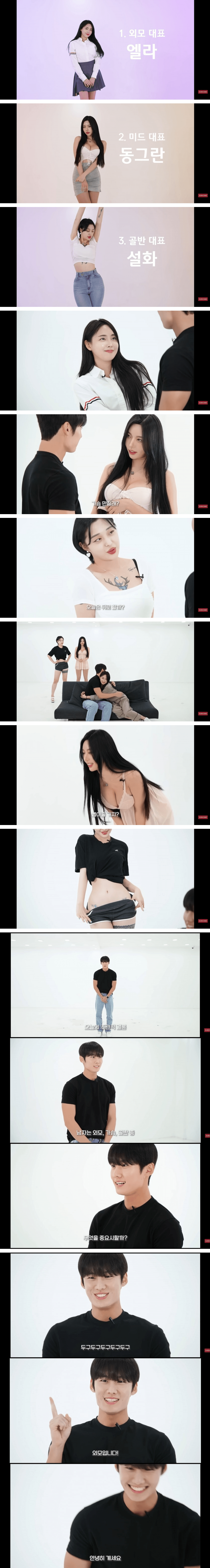 ㅇㅎ) 얼굴 vs 가슴 vs 골반 // 당신의 취향은?