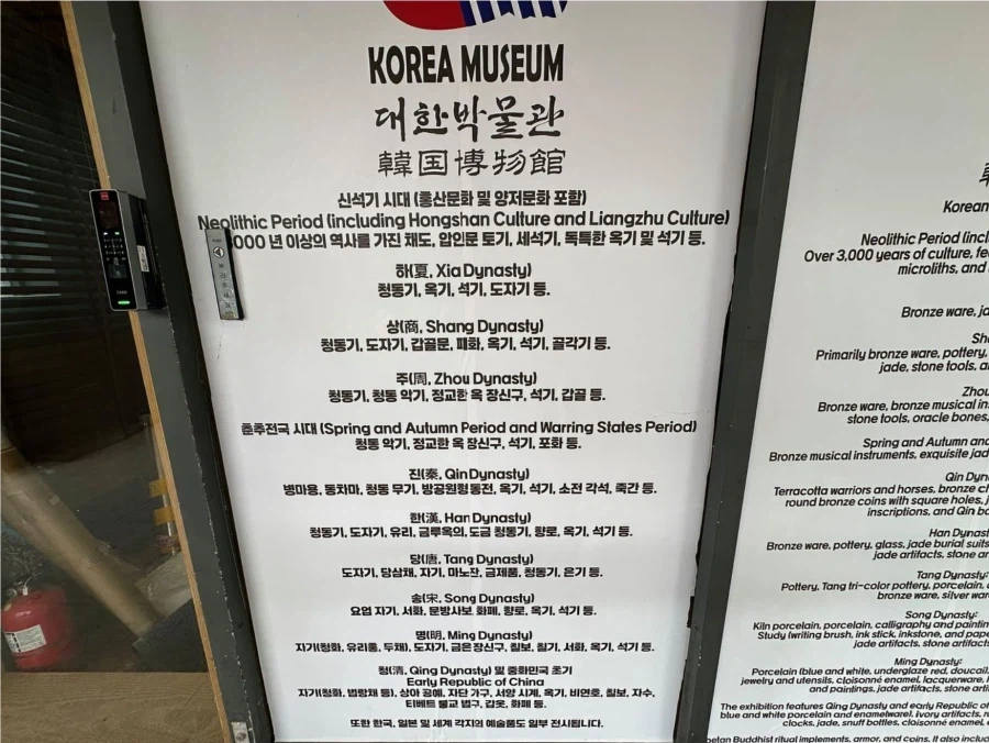 한옥마을 옆 korea박물관 근황