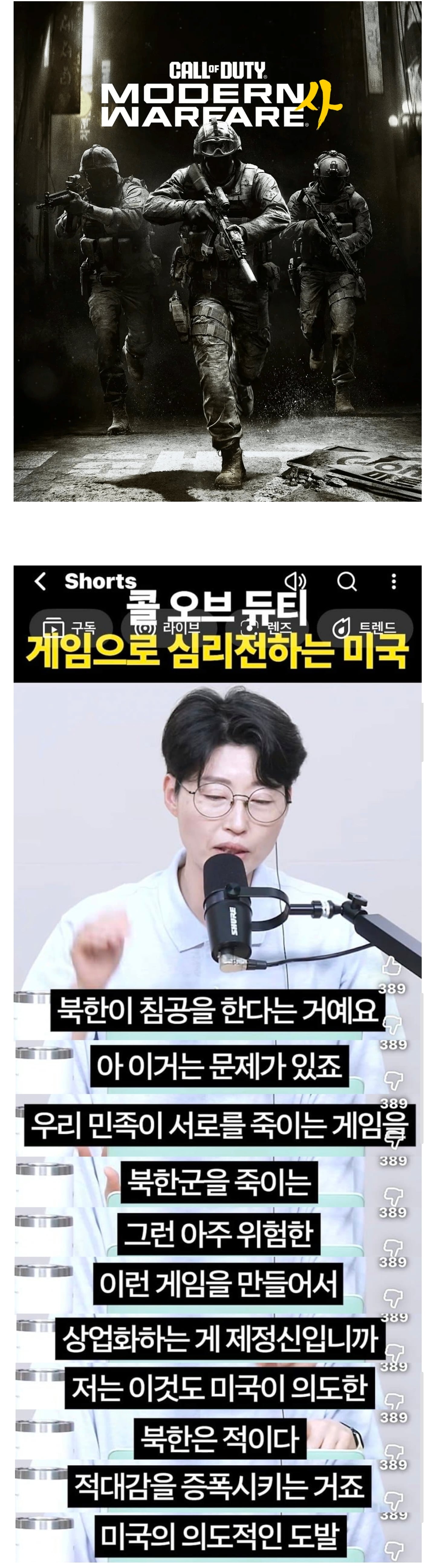 오늘자 영포티...콜오브듀티 신작 반응 ㄷㄷㄷ.JPG