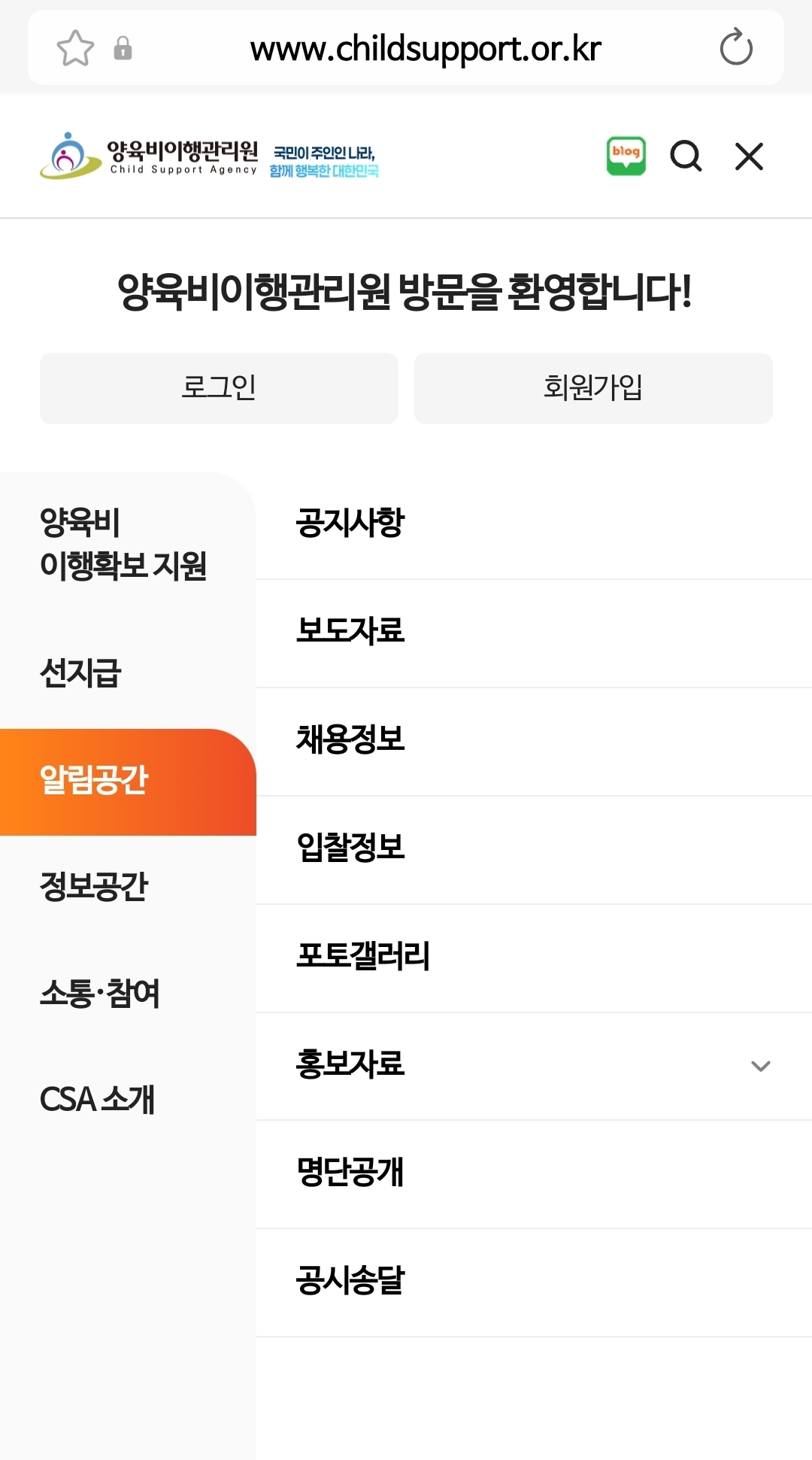 펌) 양육비 안주는 놈들 시원하게 명단 공개