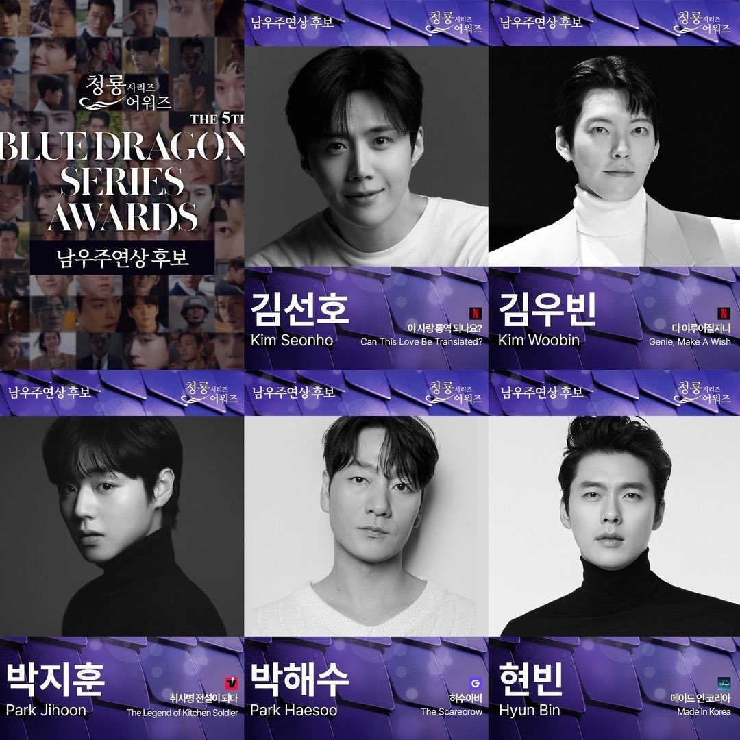 2026 청룡시리즈어워드 남우주연상 후보..jpg