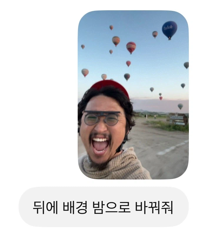 뒤에 배경 밤으로 바꿔줘