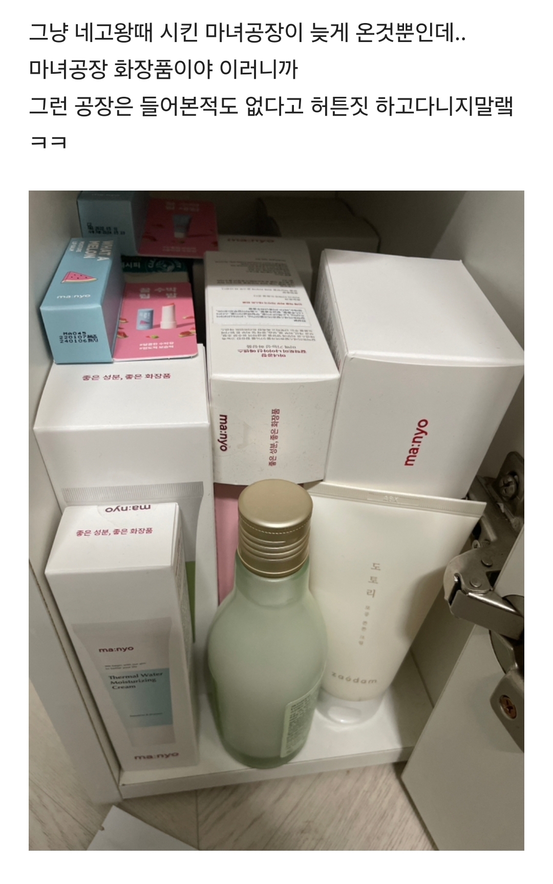 아빠가 이거보고 다단계 하녜