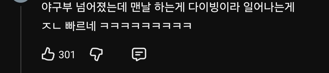 국가대표급 피지컬 가장 빠른 운동부는?