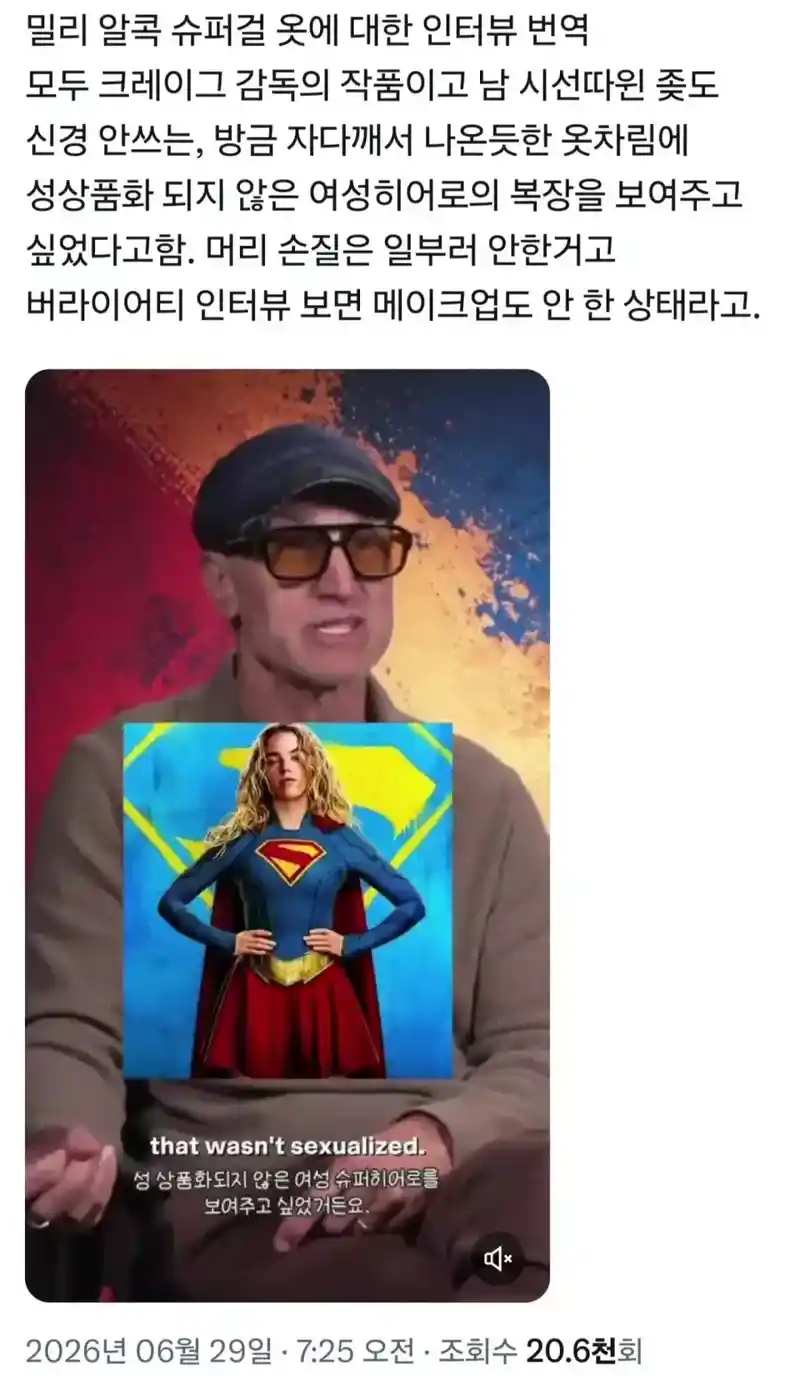 슈퍼걸 감독: 성상품화에 반대하기 위해 헤어메이크업 없이 촬영했다