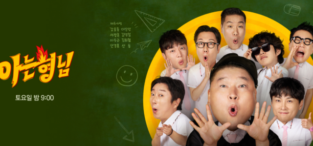 JTBC 법정관리 도미노…"아형·냉부해·이숙캠 출연진들 출연료 못 받았다"