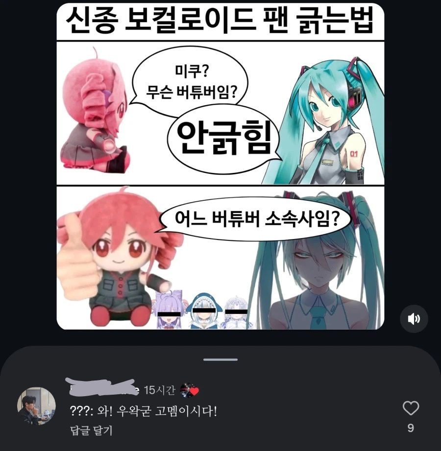 보컬로이드 팬 긁는법