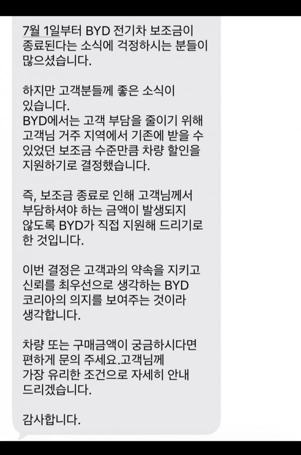 전기차 보조금 끊긴 byd 근황.jpg