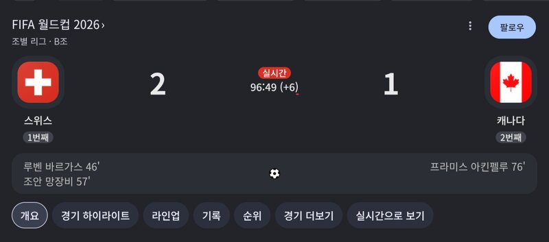 오늘10시 남아공전