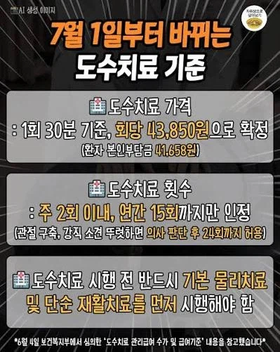 의외로 알려지지 않은척 알려진 7월달 달라지는 병원