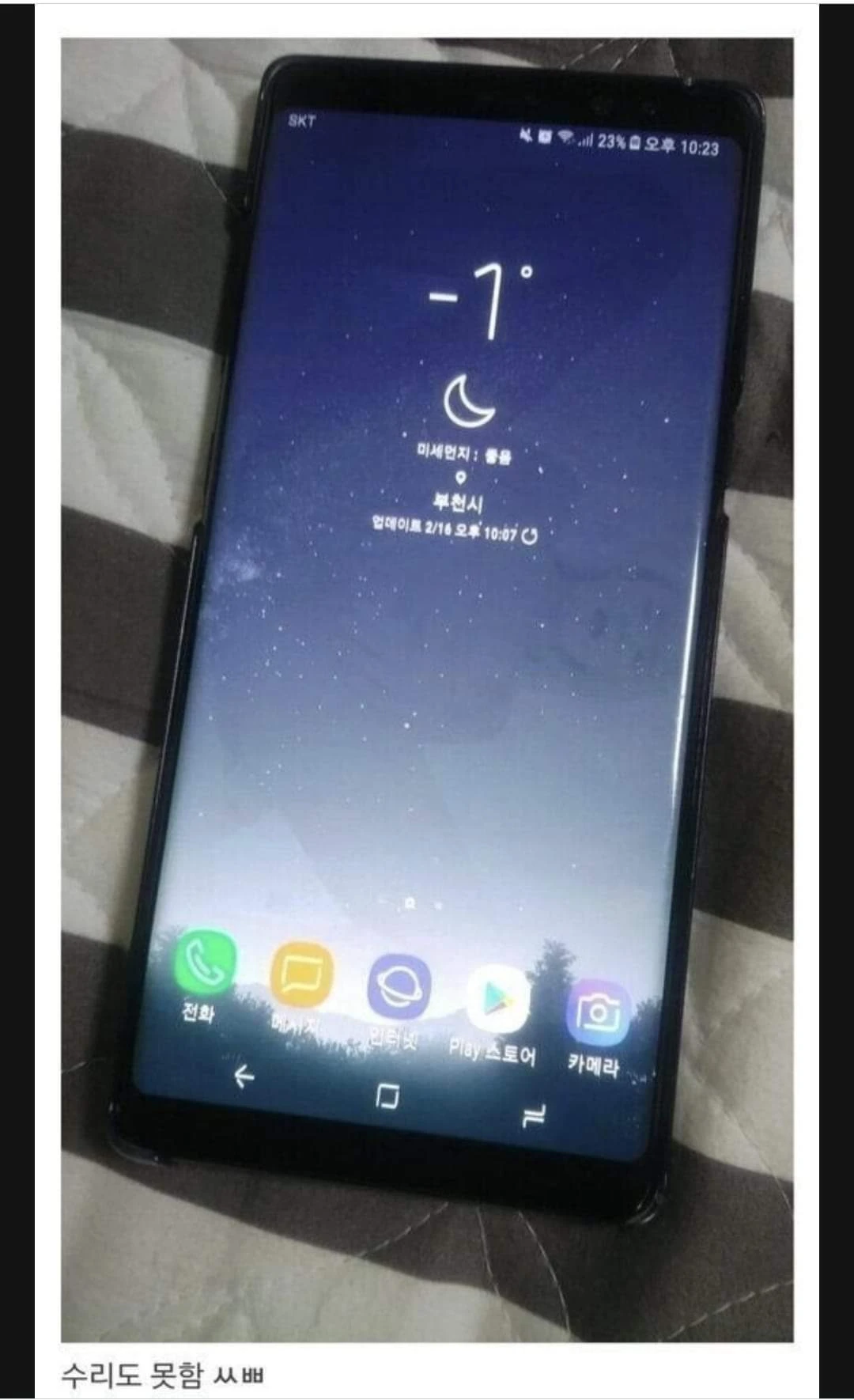 야동 틀고 잠들면 안되는 이유