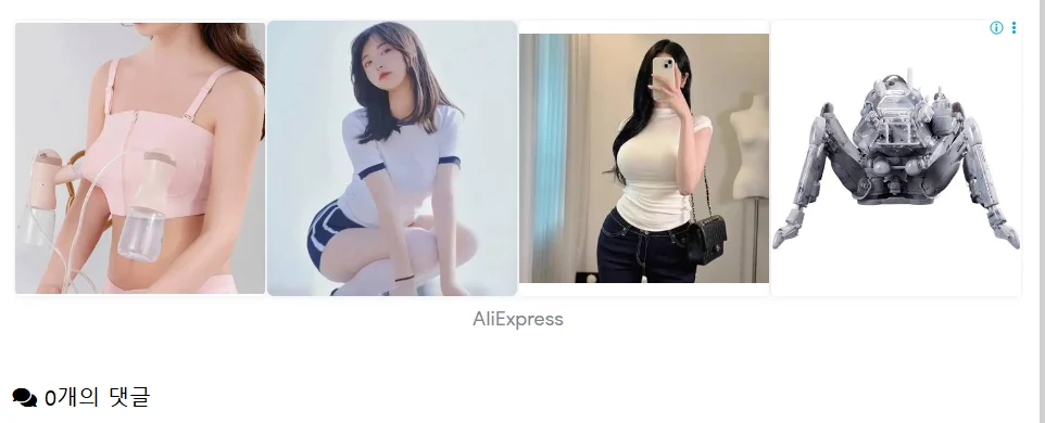 이상한 알리 광고