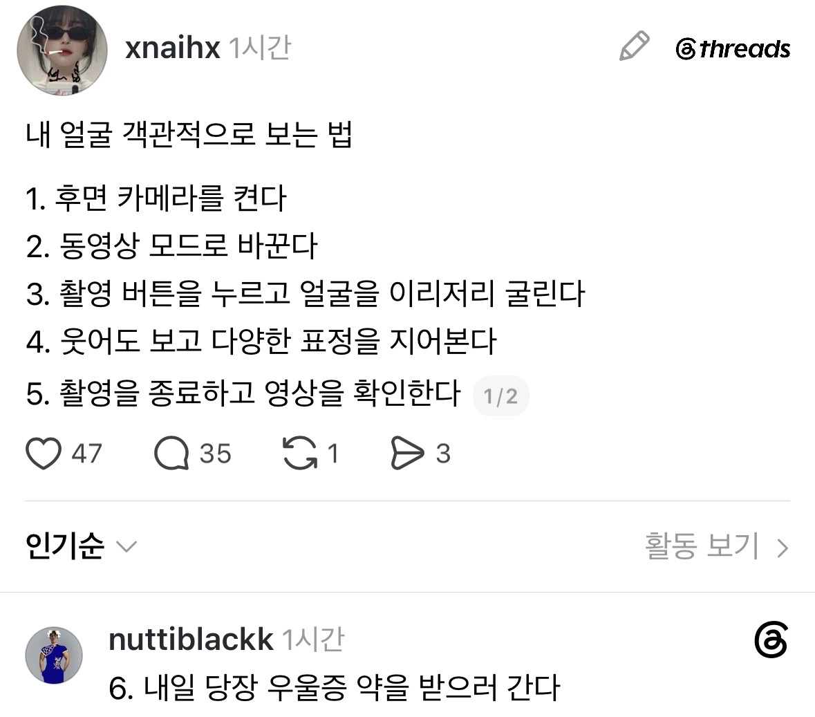 내 얼굴 객관적으로 보는 법.jpg