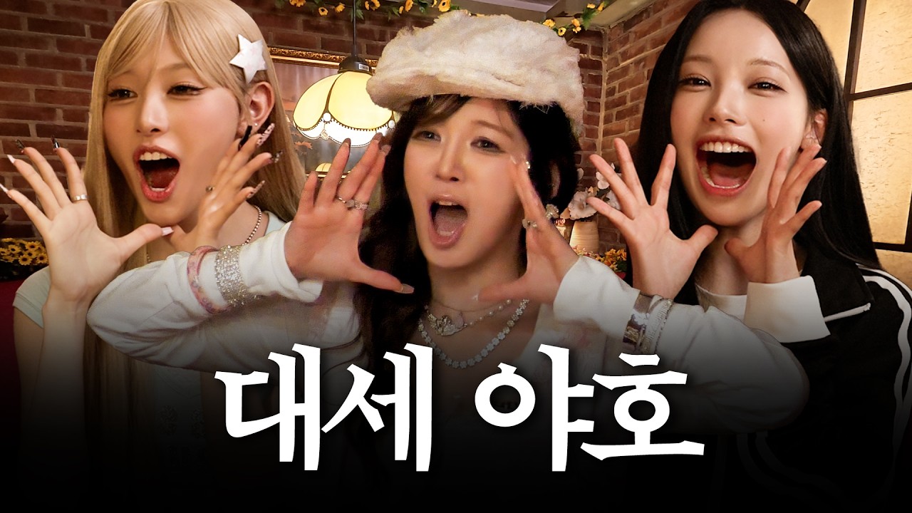 가짜 김효연 EP.24 갸루 편 (리센느 원이, 미나미)