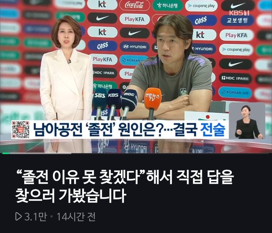 “졸전 이유 못 찾겠다”해서 직접 답을 찾으러 가봤습니다-KBS 뉴스