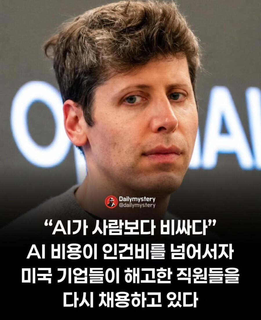 Ai가 인간을 대체할 거라고?