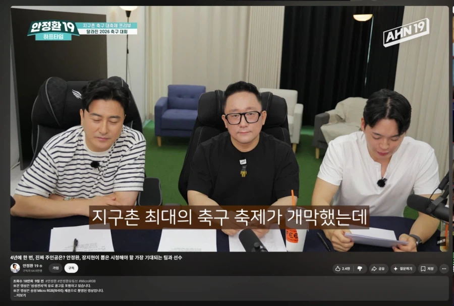 곱창나고 있는 안정환 유튜브