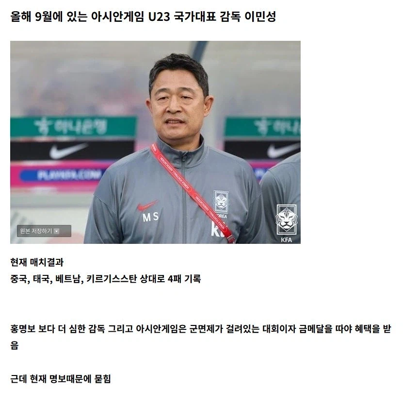 한국 축구가 더 암울한 이유