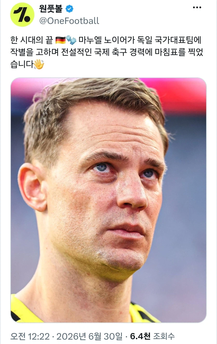 마누엘 노이어 독일 축구 국가대표 은퇴