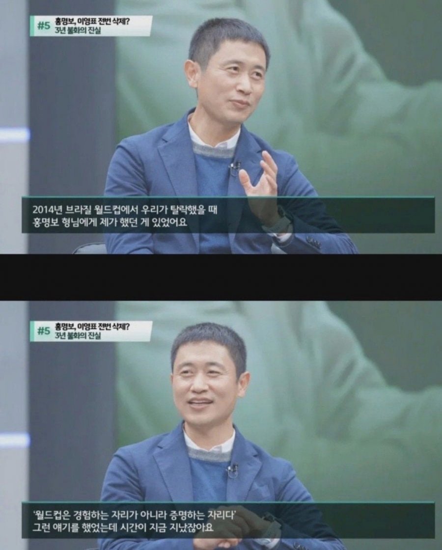 3년동안 이영표 손절했던 홍명보.jpg