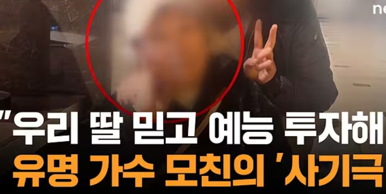장윤정 이름 팔아 또 사기친 친모 육씨