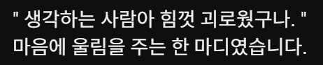 반가사유상 vs 생각하는 사람/ 동서양 대표 프로생각러들의 랩배
