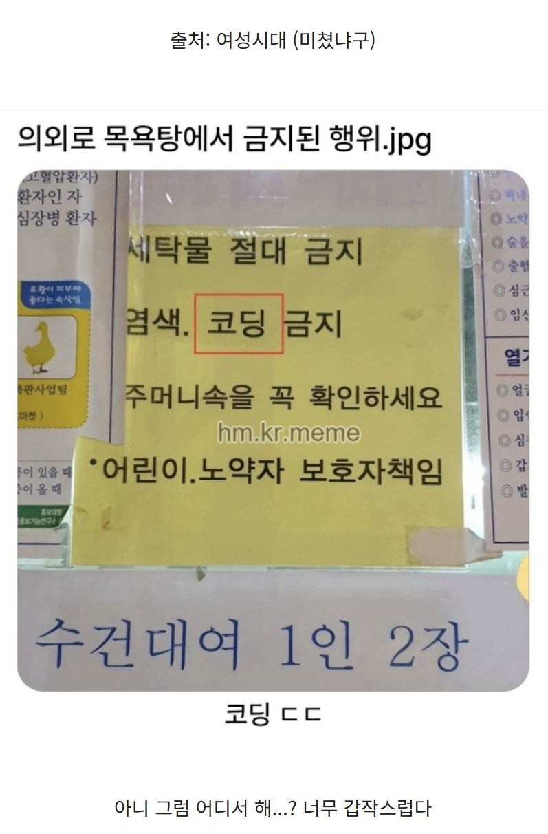 의외로 목욕탕에서 금지된 행위.jpg