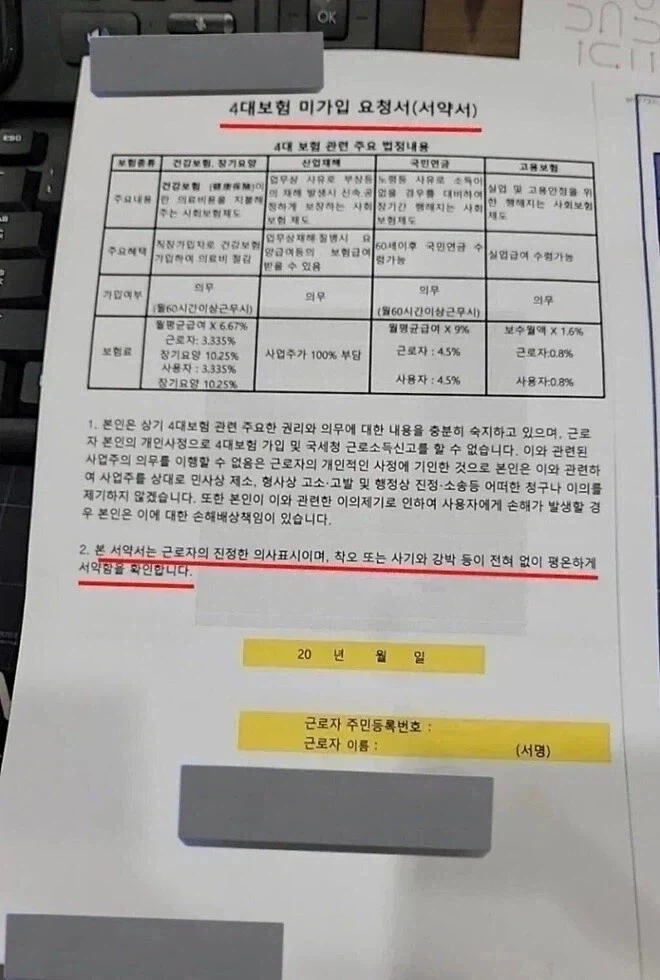 의외로 존재한다는 전설의 계약서.jpg