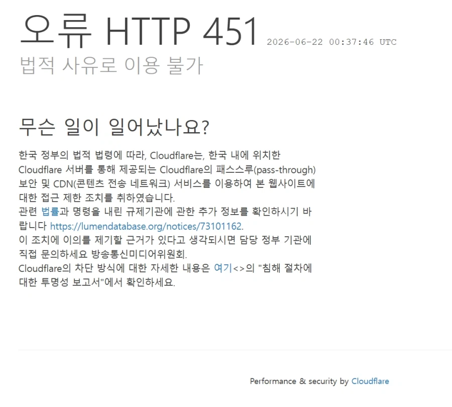 그저 야동 못본다고 검열 반대하는거 아님? ㅋㅋㅋ