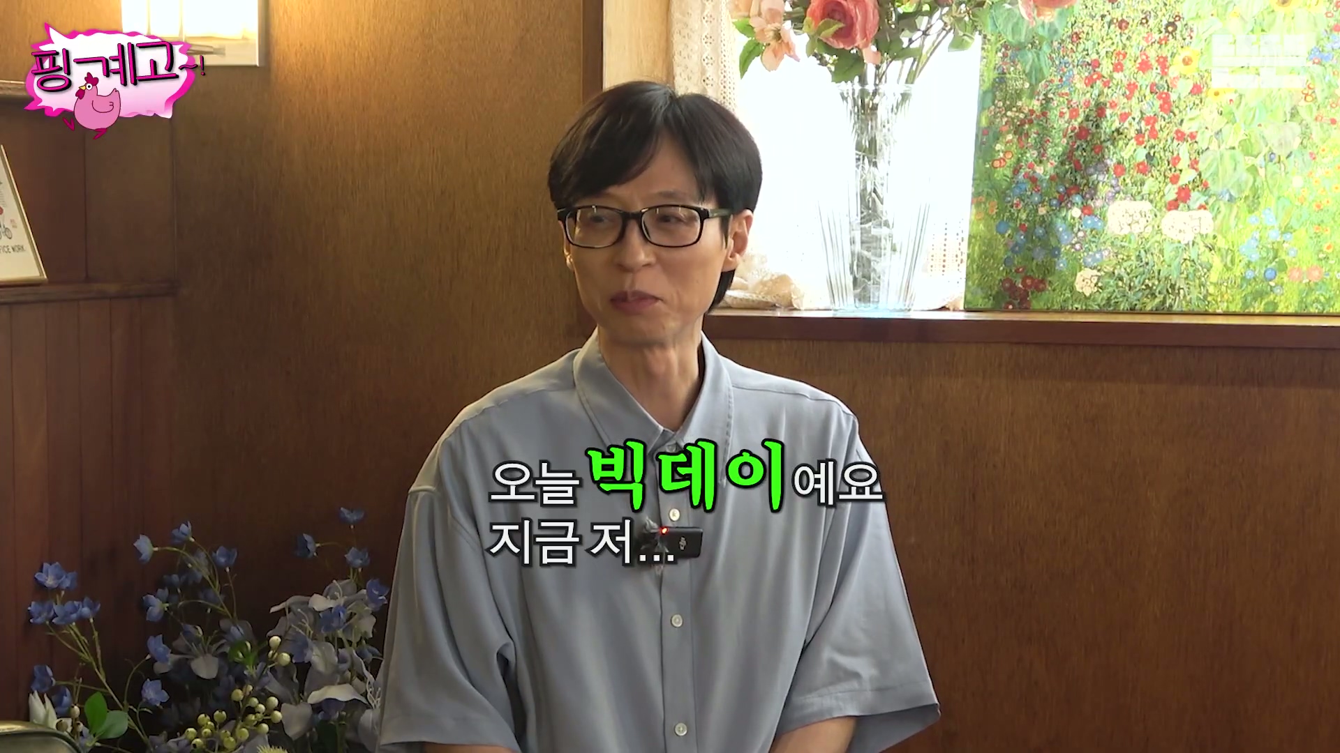 ??? : 아니 저기 황 씨 아저씨 만나러 간다고.....jpg