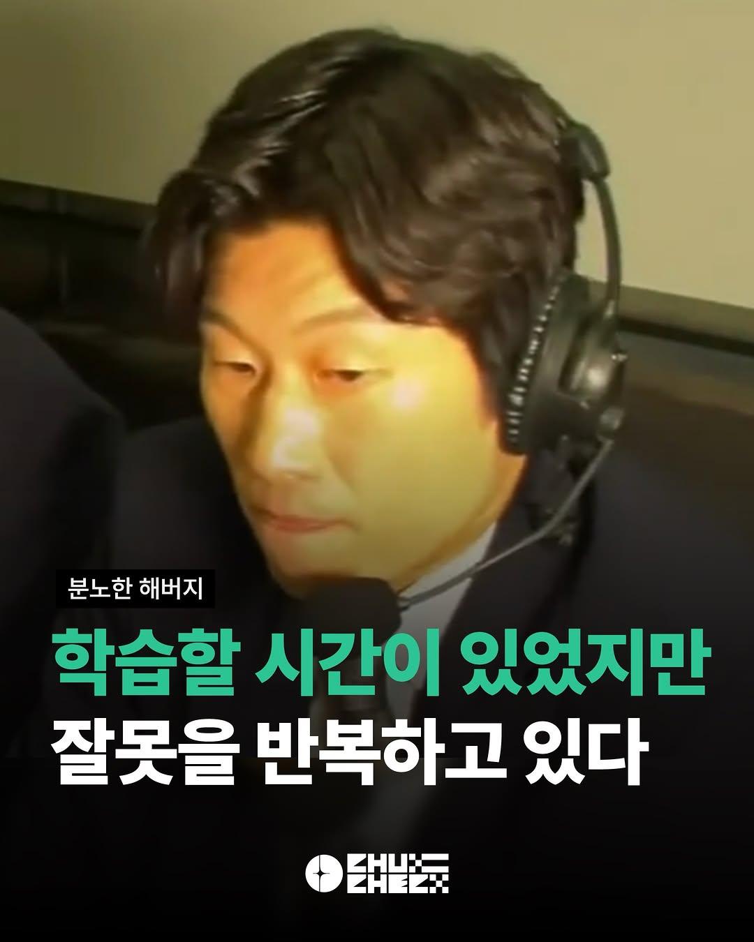 남아공전 패배후 분노한 박지성 코멘트