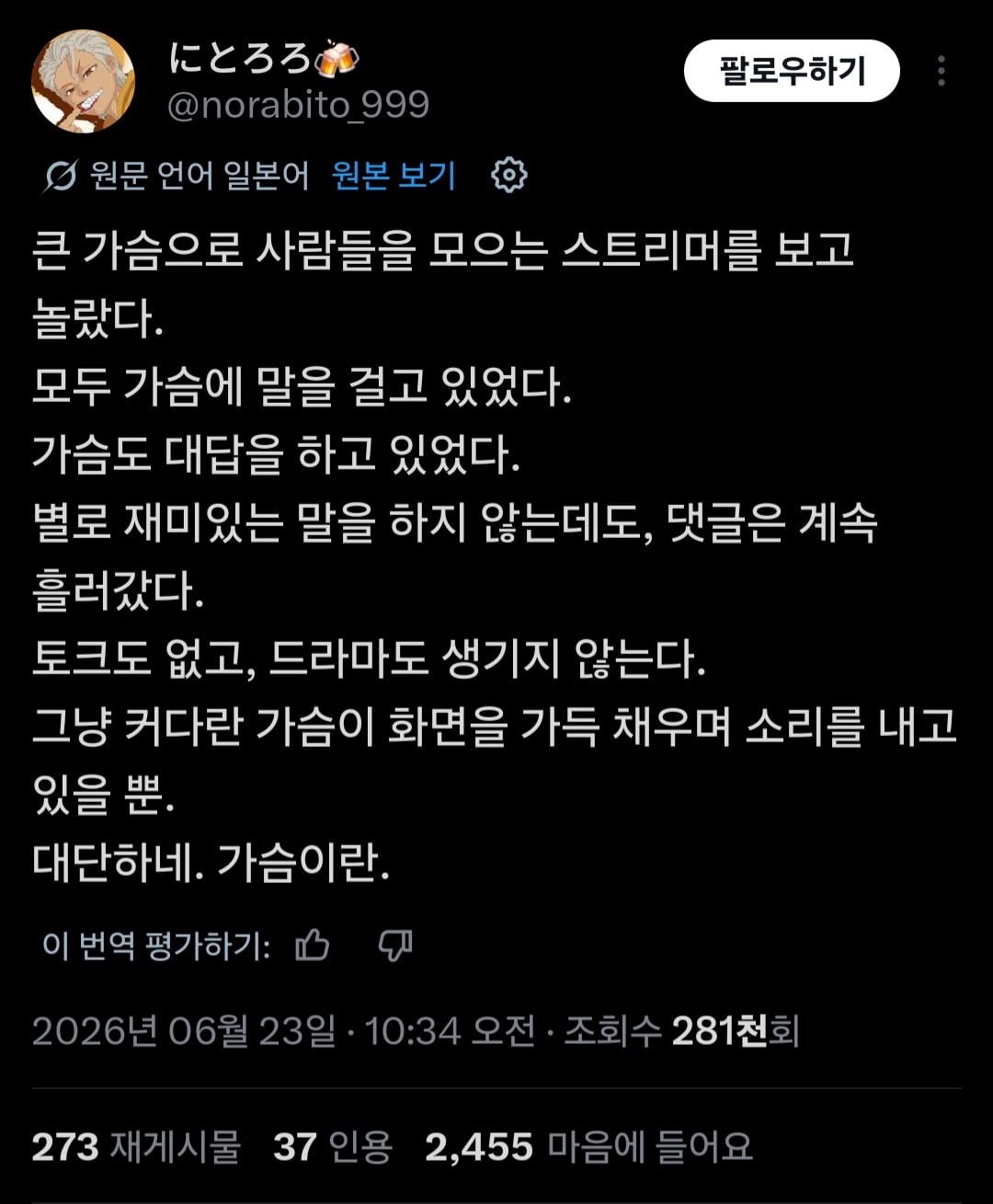 큰 가슴으로 놀란 스트리머를 모으는 사람들