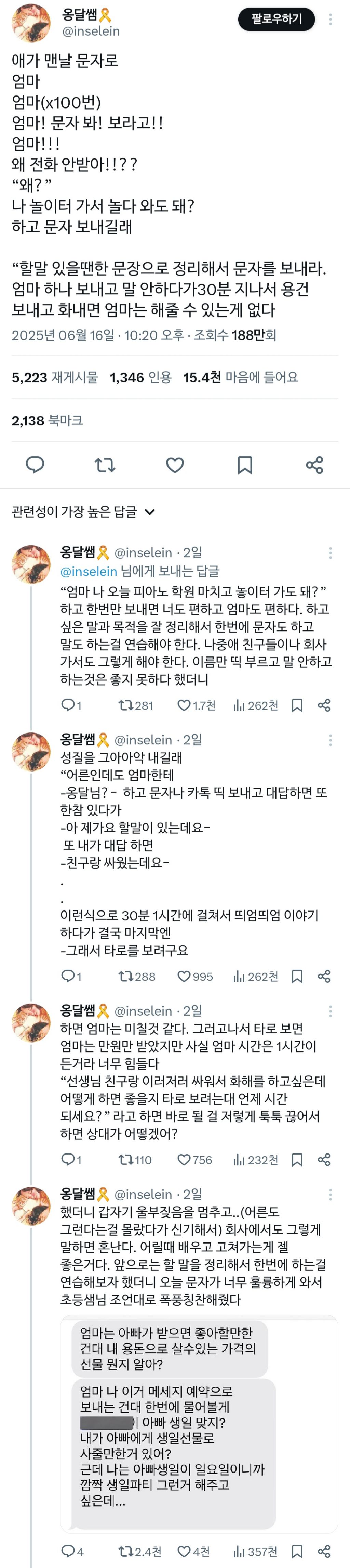 생각보다 모르는 사람들 많은 화법.twt