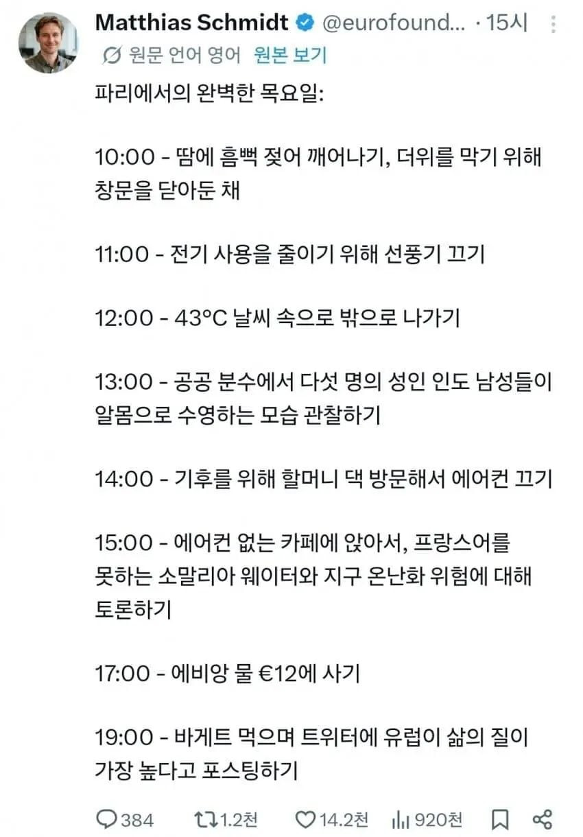 기후변화 때문에 지옥 같은 여름을 보내고 있다는 유럽