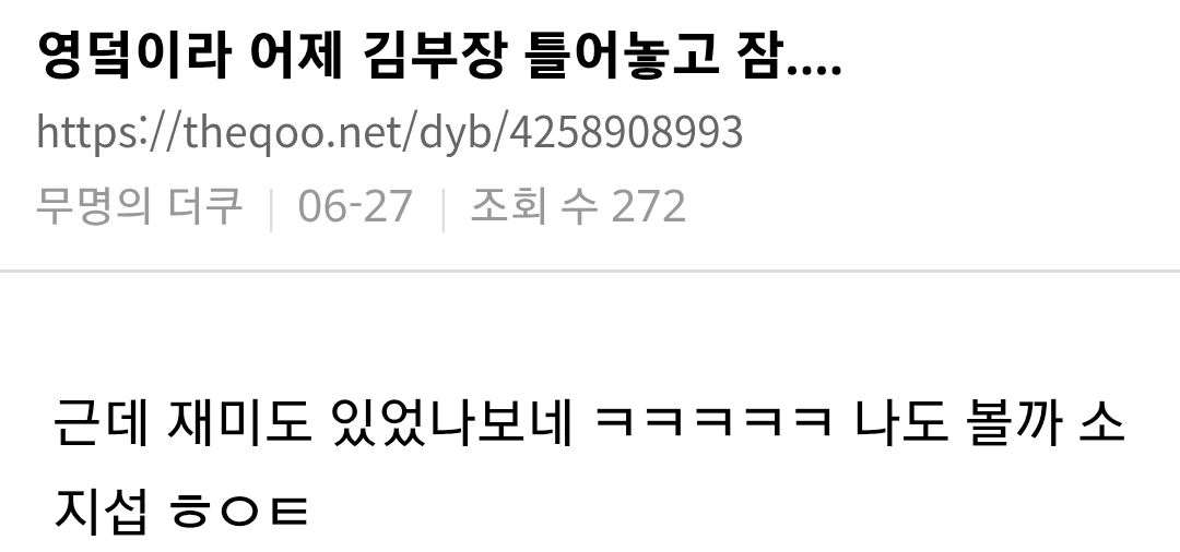소지섭 주연 드라마 김부장 대박났다는 소식에 난리난 덬들...........…