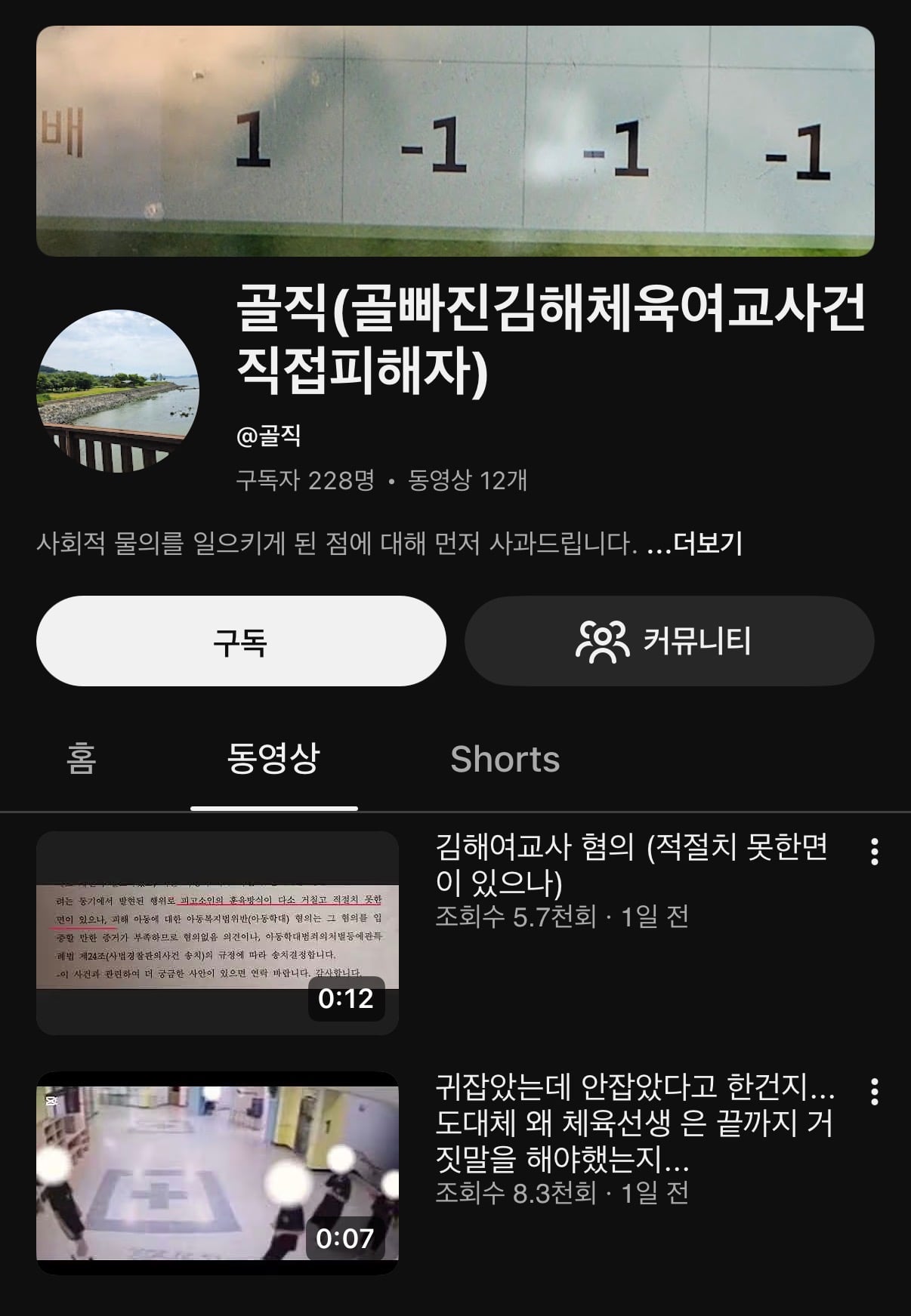 집 두채 값 들인 중학생 측 유튜브