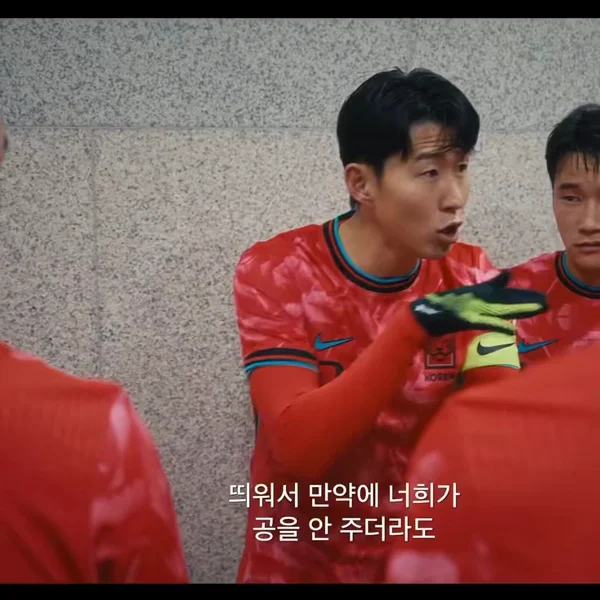 선수들에게게 전술 지시하는 손흥민 감독 ㅋㅋㅋㅋㅋ