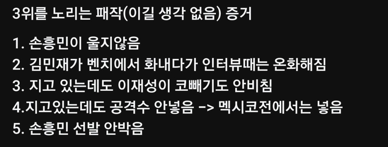 레딧에 올라온 한국 패작 증거ㅋㅋㅋ