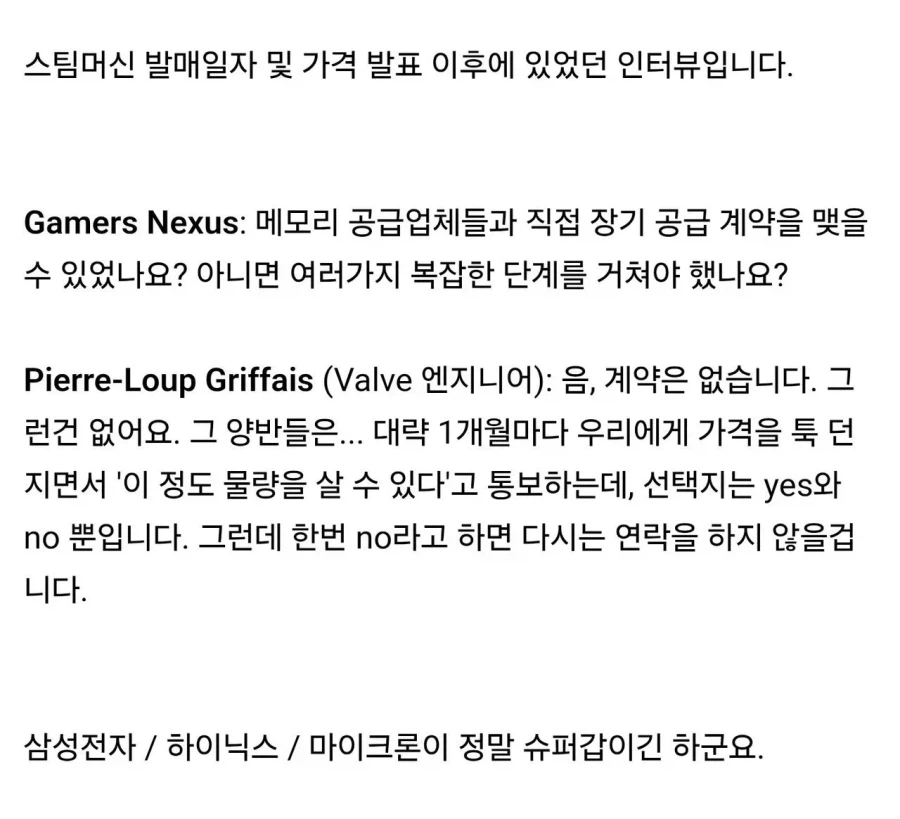 삼전, 하닉, 마이크론 : 애플 가격 오른게 우리때문이라고?