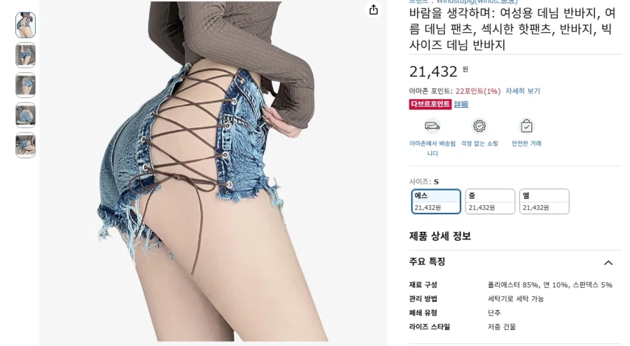 2만원밖에 안하는 여성 청바지