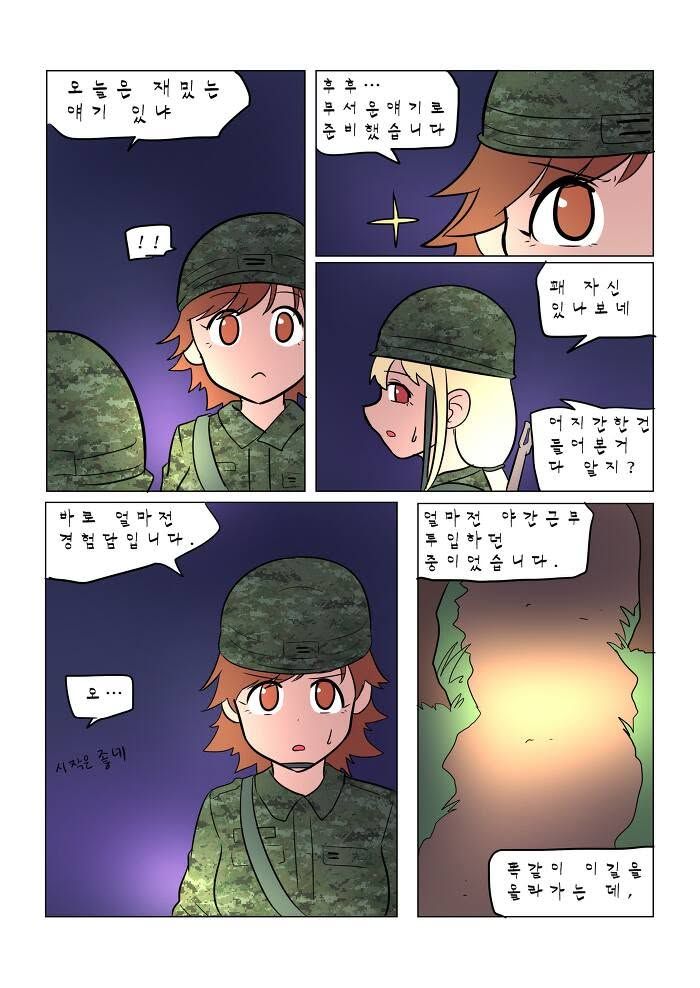 스페이스X 청약 무서운이야기