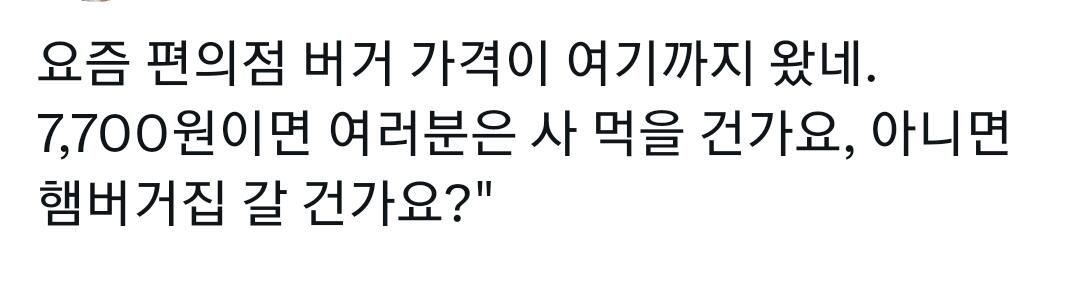 갈때 까지 간 편의점 햄버거.jpg